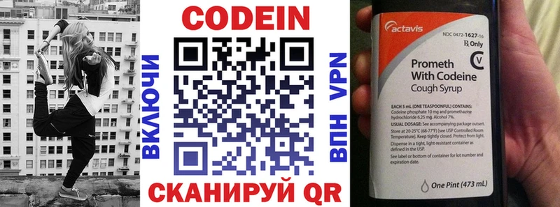 Codein напиток Lean (лин)  Купить закладки  Верхний Тагил 