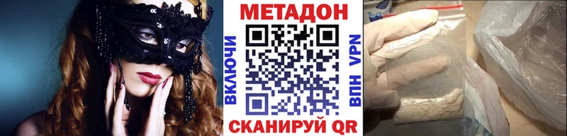 Купить  Верхний Тагил  Метадон VHQ 